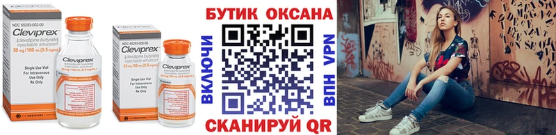 БУТИРАТ 1.4BDO мориарти формула Данков