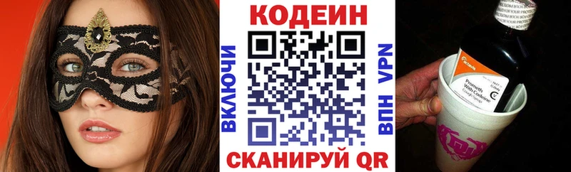 Кодеиновый сироп Lean Purple Drank что такое наркотик Данков
