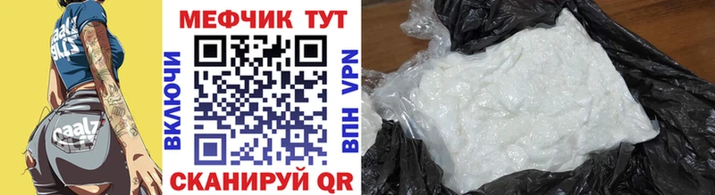 Меф мяу мяу мука Данков